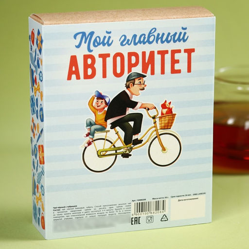 Чай подарочный Лучшему деду, вкус: чабрец, 50 г - Фабрика счастья фото 5