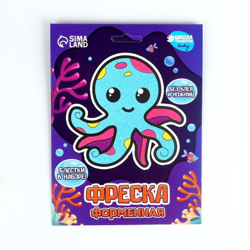 Набор для творчества. Фреска фигурная Осьминог - Школа талантов фото 3