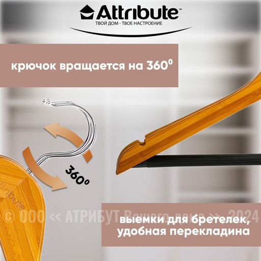 Вешалка универсальная CASUAL