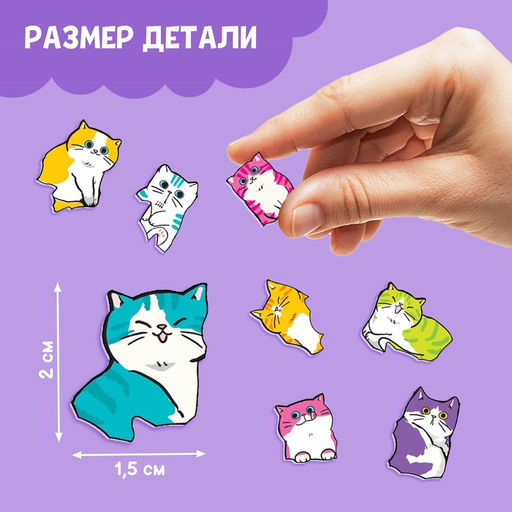 Цена за 4 шт. Пазл творческий «Забавные котики», акриловый, 46 фигурных деталей