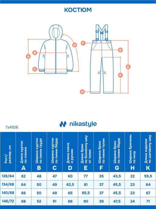 Костюм 7з4926 деним/черный