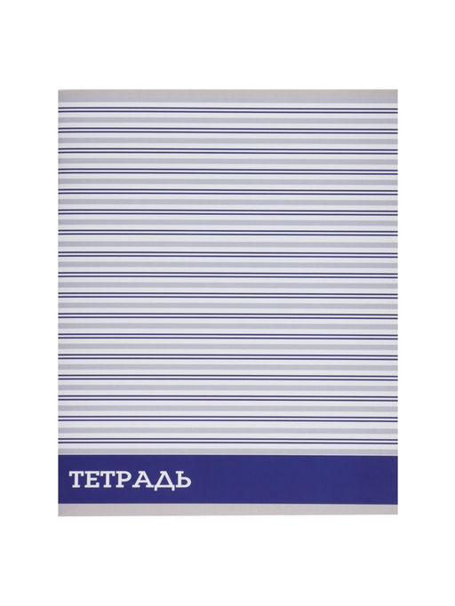 Комплект тетрадей, 48 листов в клетку, Calligrata «Стильные узоры»