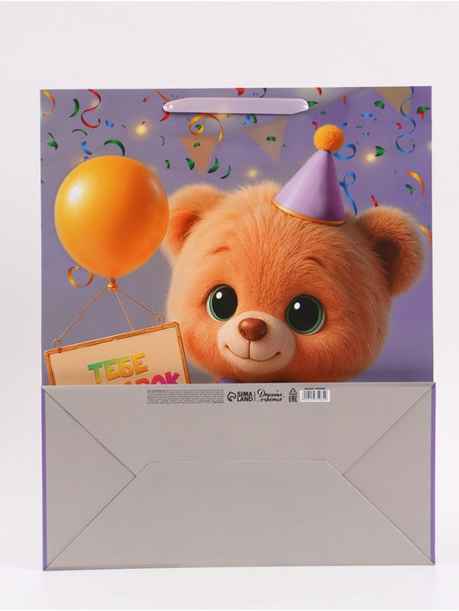 Пакет подарочный «Тебе подарок», 40×49×19 см