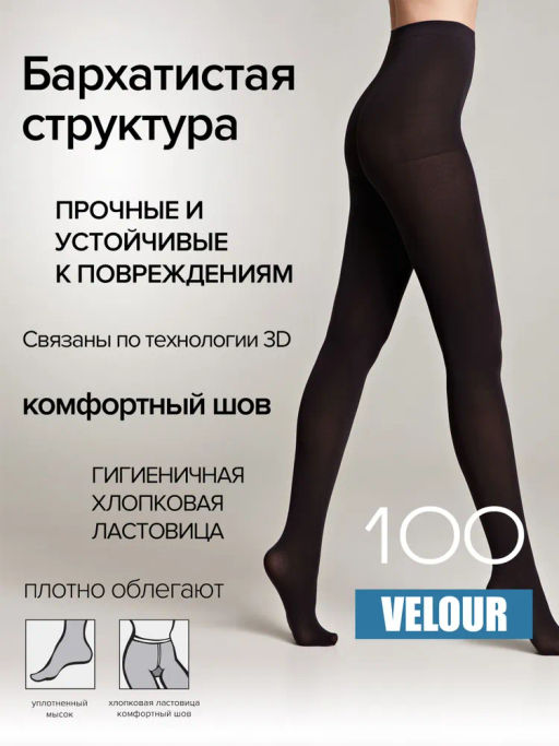 Колготки Conte VELOUR 100 (42/6) - anthracite - Conte elegant фото 4