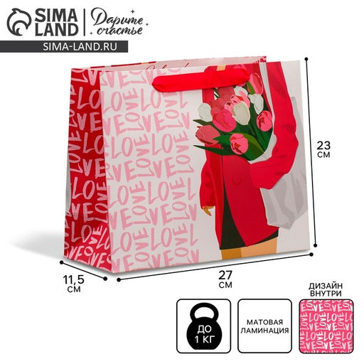 Пакет ламинированный двухсторонний Стиль, ML 23 27 11,5 см - Дарите счастье фото 14