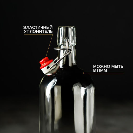 Цена за 12 шт. Бутылка, 1 л, с бугельным замком, стекло, прозрачная