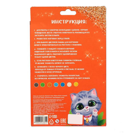 Фреска Котик с мышкой - Школа талантов фото 4