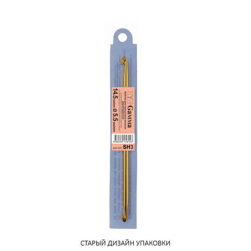 Для вязания Gamma SH3 крючок для тунис. вязания двухстор. алюминий d 5.5 мм 14.5 см в чехле  фото 4