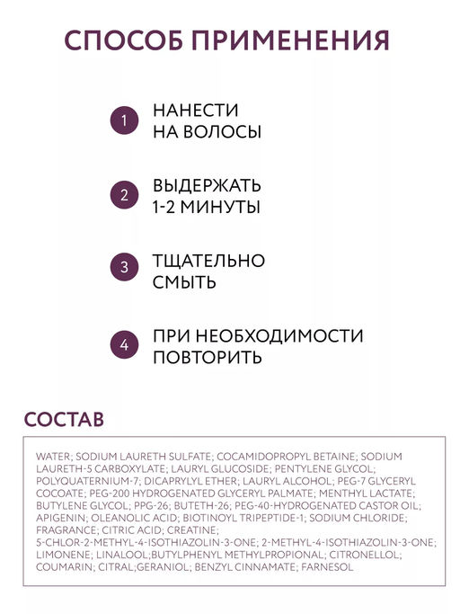 PREMIER FOR MEN Шампунь для роста волос стимулирующий 250мл OLLIN - Ollin professional фото 4
