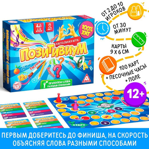 Настольная игра Позитивиум - Лас играс фото 6