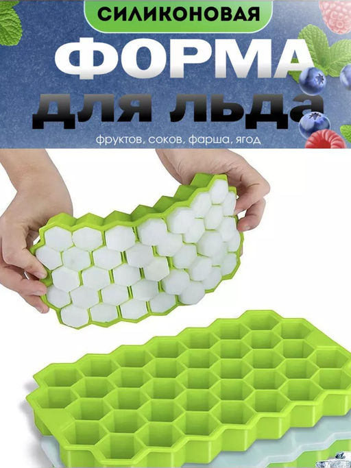 Форма силиконовая для льда (мармелада) Соты - 37 штук - Домашняя Мода фото 2