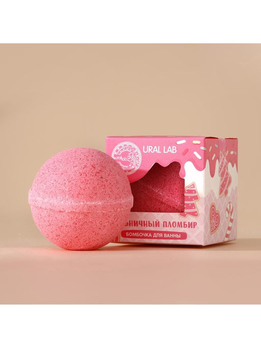 Бомбочка для ванны, 120 г, аромат клубничного пломбира, URAL LAB