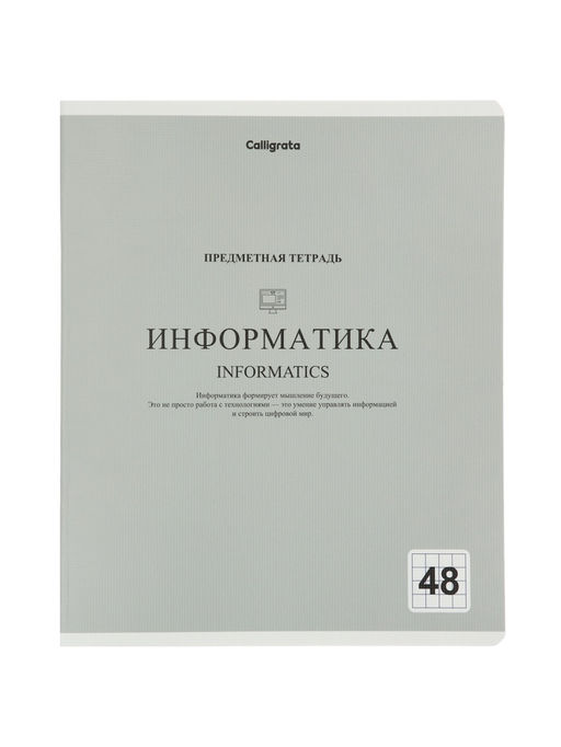 Комплект 12 предметных тетрадей 48 листов, справочная информация, 60 г, пастельные