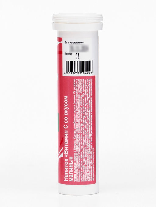 Напиток Витамин С со вкусом малины Vitamuno, 10 шипучих таблеток фото 7