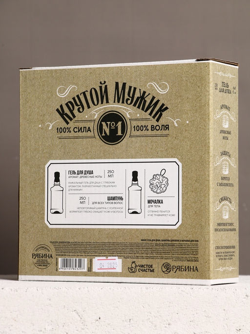 Подарочный набор Крутой мужик, гель для душа, шампунь для волос и мочалка, 2?250