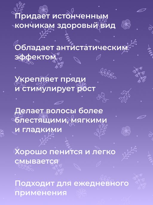 Шампунь с кератином и гиалуроновой кислотой Глубокое увлажнение для сухих и поврежденных волос SIBERINA