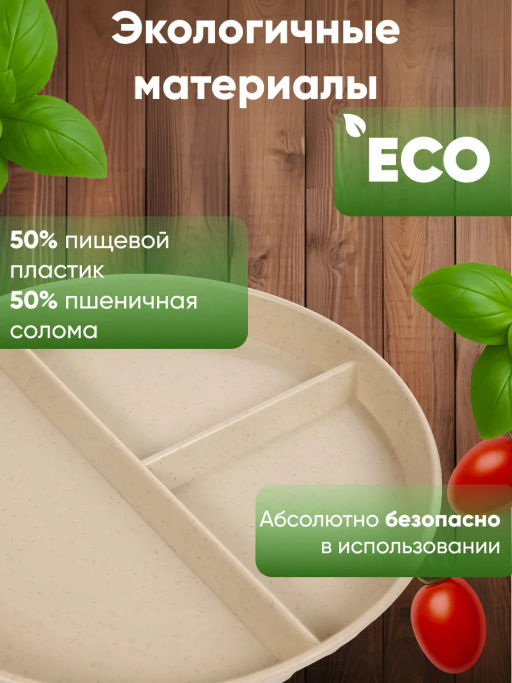 Тарелка с приборами! для похудения секционная для ПП питания - Фабрика снов фото 2