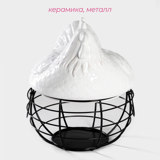 УЦЕНКА Емкость для хранения «Курочка» 22×20.5×26.5 см