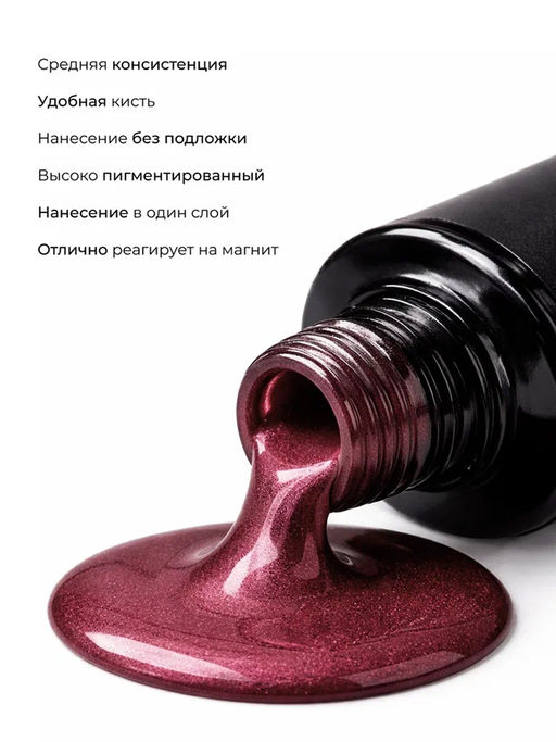 Manita Professional Гель-лак для ногтей с эффектом кошачьего глаза / Korean Cat №01, 10 мл