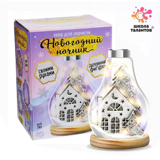 Набор для творчества Новогодний ночник. Домик, деревянные вставки