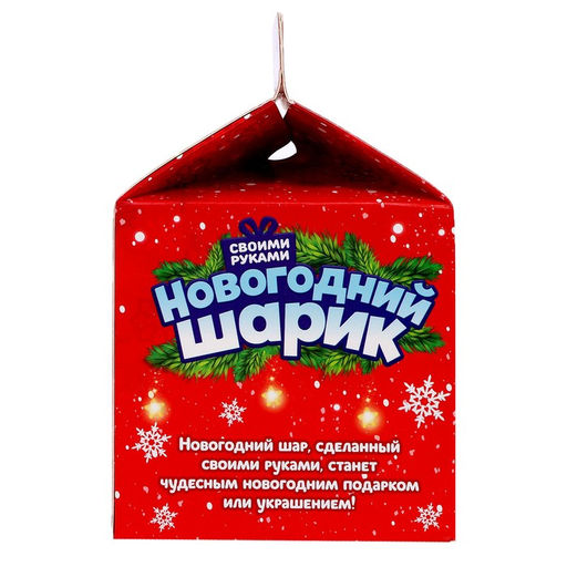 Ёлочный шар своими руками Котик, набор для опытов, диаметр 7 см