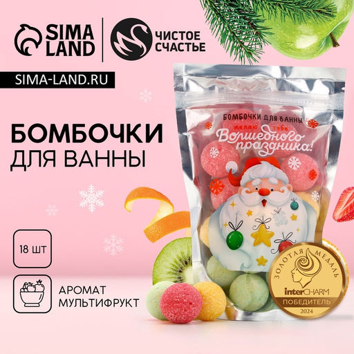Набор Волшебного праздника, бомбочки для ванны,18 шт по 20 гр,аромат мультифрукт - Чистое счастье фото 2