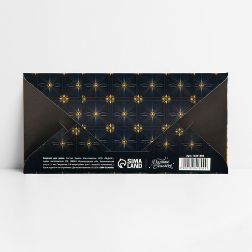 Цена за 10 шт. Конверт для денег «С юбилеем», машина, тиснение, 16.5 х 8 см