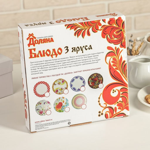 Этажёрка для фруктов и десертов Доляна Хохлома, 3 яруса, d=15/18/23 см, h=34 см, керамика, чёрная  фото 7