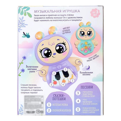 Музыкальная игрушка Пчёлка Ми-Ми, свет, звук - Zabiaka фото 4