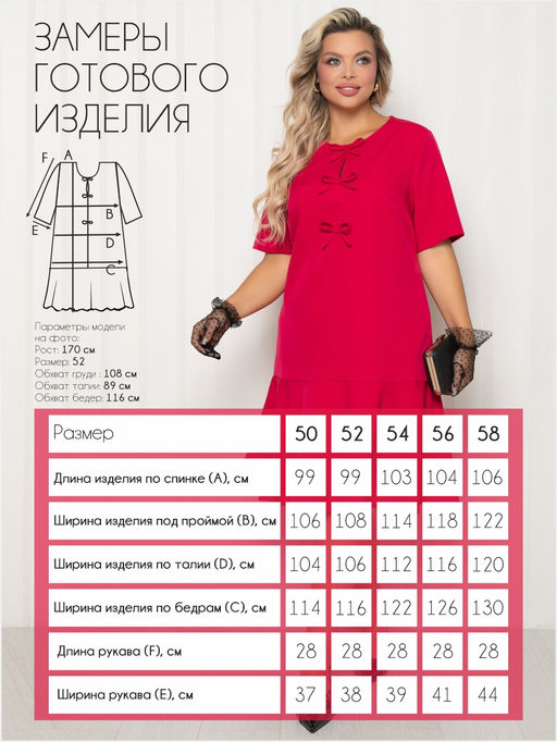 Платье П-2239/10 - Леди агата фото 3