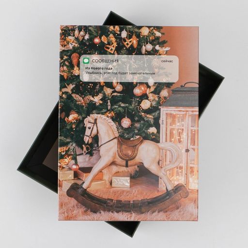 Коробка складная Сообщение, 21 15 7 см - Дарите счастье фото 3