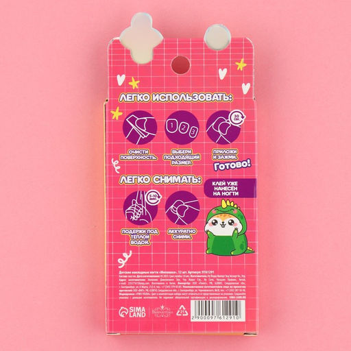 Детские накладные ногти Милашка, 12 шт. - Выбражулька фото 5
