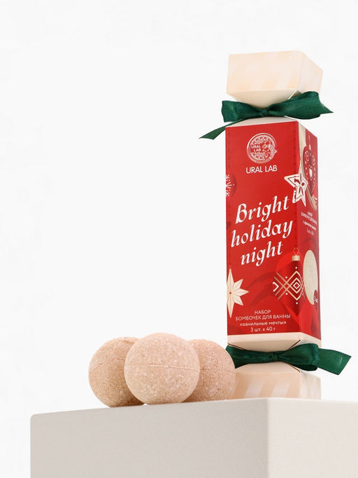Бомбочки для ванны Bright holiday night, набор 3 шт х 40 г, аромат ванильные мечты, URAL LAB