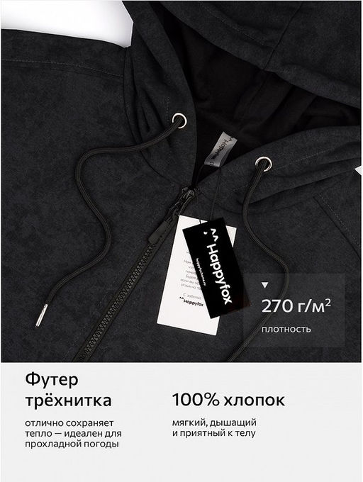 Мужской костюм из футера трехнитки Happyfox