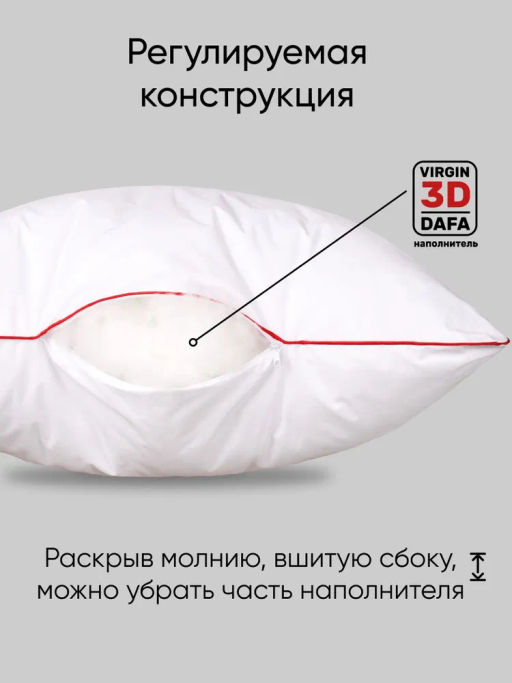 Моя подушка 50х70 новая - Фабрика снов фото 3