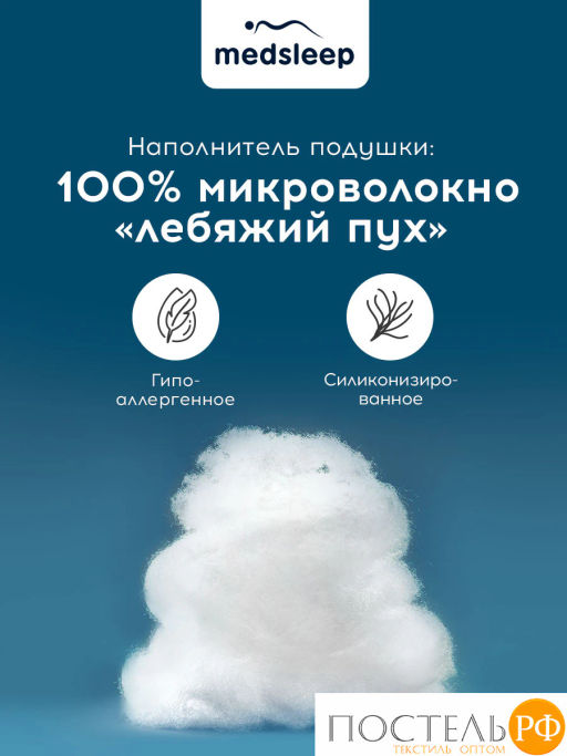 Одеяло + Подушка 50х70 MEDSLEEP ДЕ ЛЮКС ПЛЮС  фото 7