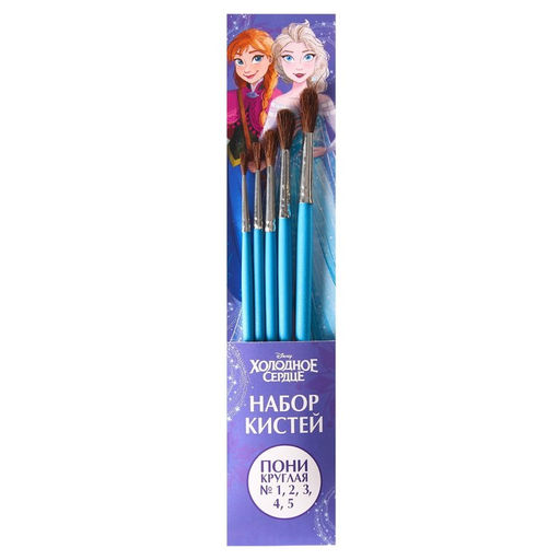 Набор кистей Пони 5шт (№1,2,3.4,5) , Холодное сердце