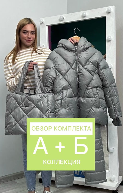 Брюки зимние, утепленные синтепоном - А+б коллекция фото 19