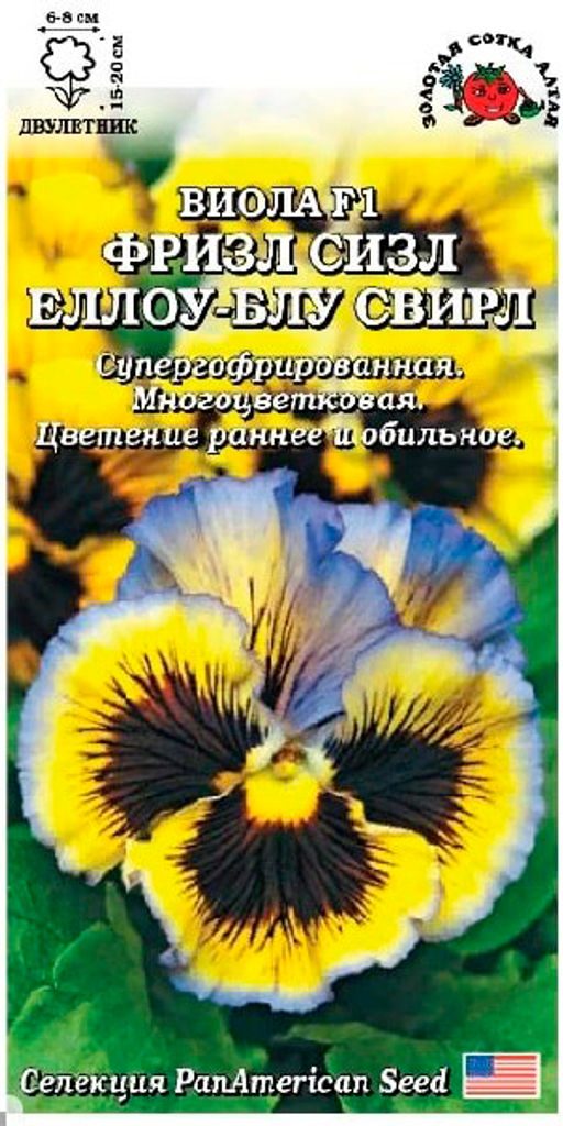 Виола Фризл Сизл Блу 5шт. (Золотая сотка Алтая)