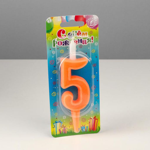 Свеча для торта цифра «Классика», 9.7 см, цифра 5 оранжевая