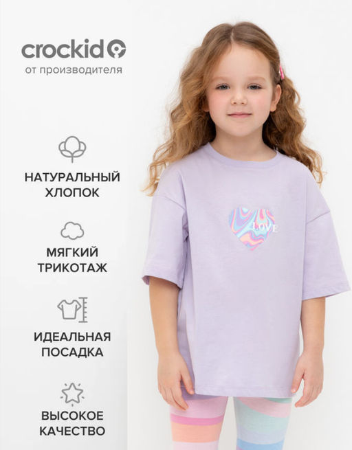 КР 302683-1/лепесток орхидеи к535 фуфайка (футболка) для дев