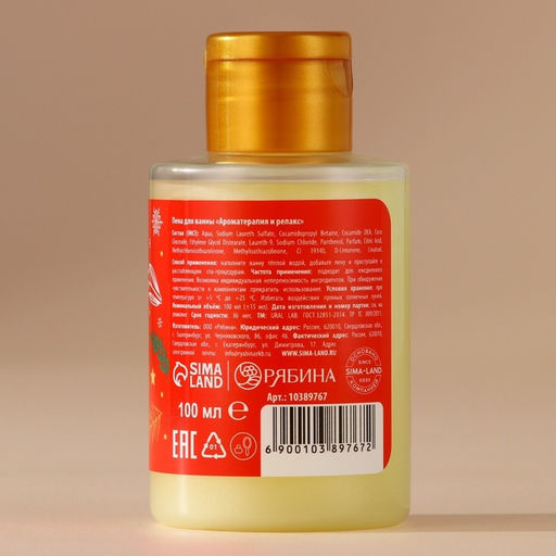 Пена для ванны, аромат лимонной дольки, 100 мл, URAL LAB