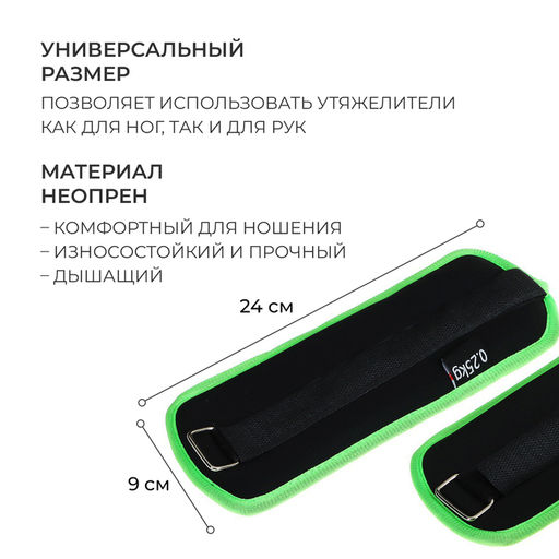 Утяжелители неопреновые ONLYTOP, 2 шт. × 0.25 кг, цвет чёрный/салатовый