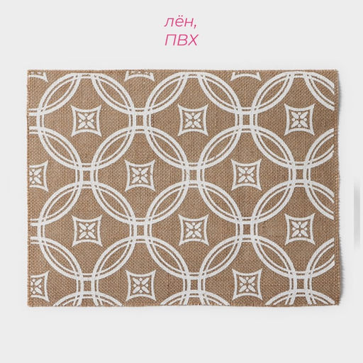 Набор салфеток Доляна Капия, 4 шт, 4030 см, цвет бежевый  фото 3