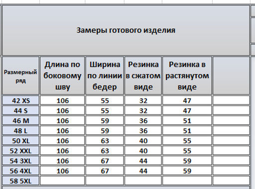 Брюки 4224 - Kivviwear фото 4