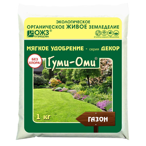 Компл.орг.-мин.удобр. "ГУМИ-ОМИ" Газон 1кг "Башинком"
