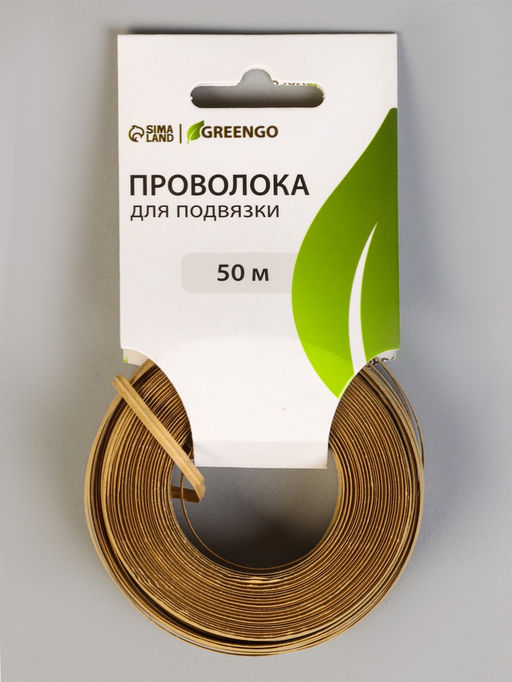 Цена за 2 шт. Проволока для подвязки растений, 50 м, металл, биоразлогаемая оболочка, Greengo  фото 7