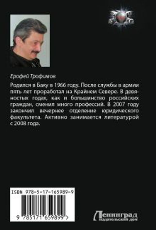 Одиночка. Горные тропы