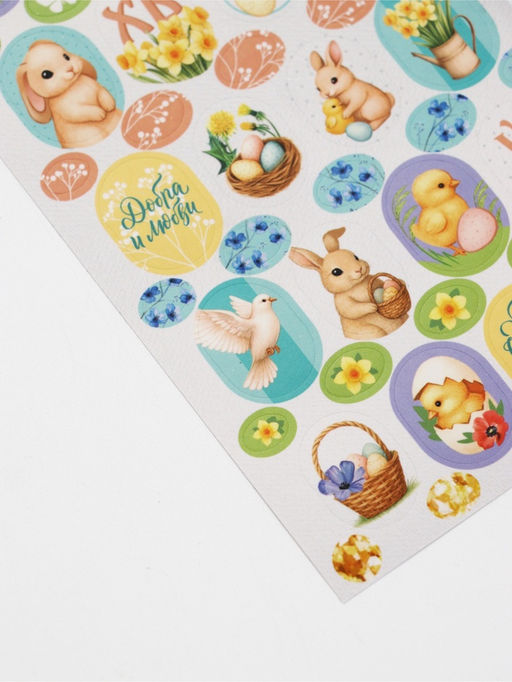 Цена за 10 шт. Пасхальные наклейки на яйца ХВ 7 ? 14 см