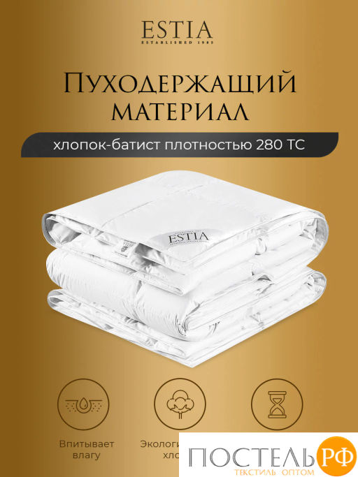 Одеяло ESTIA АОСТА медиум